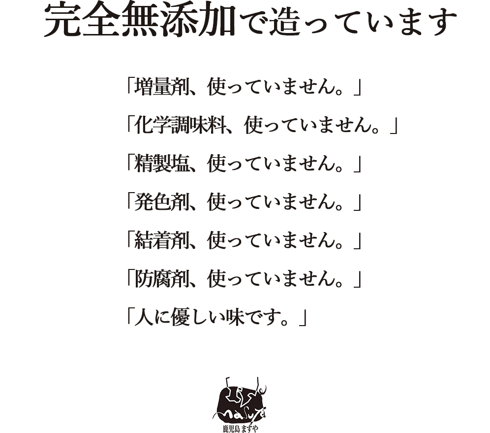 完全無添加で造っています。 鹿児島黒豚 餃子 