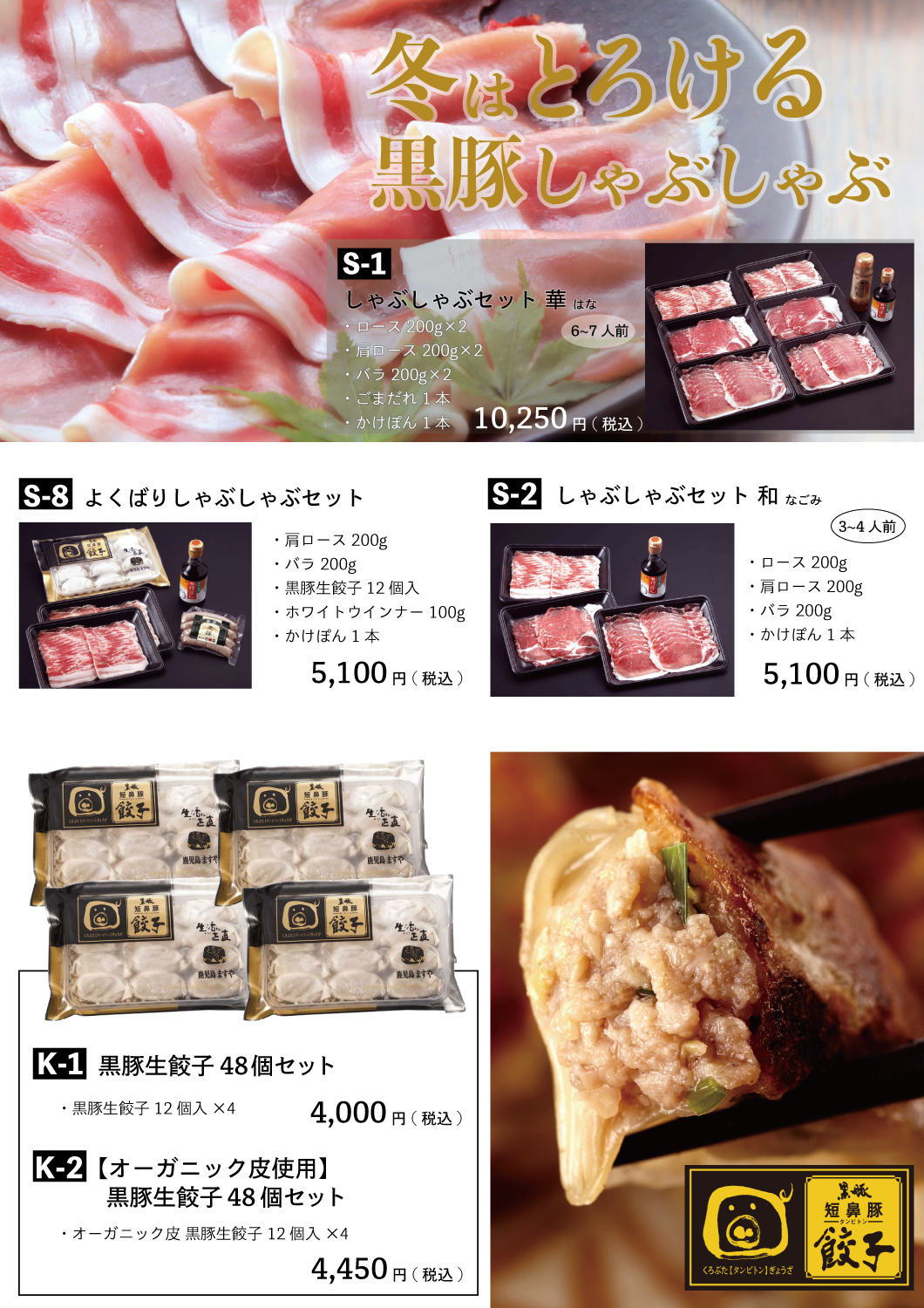 ギフトカタログ
