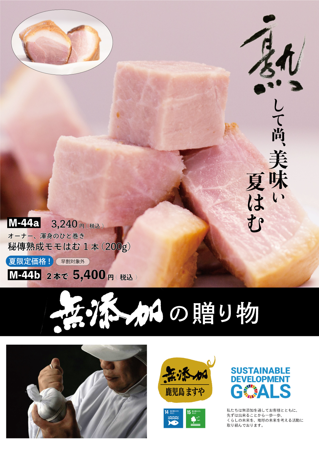 ギフトカタログ