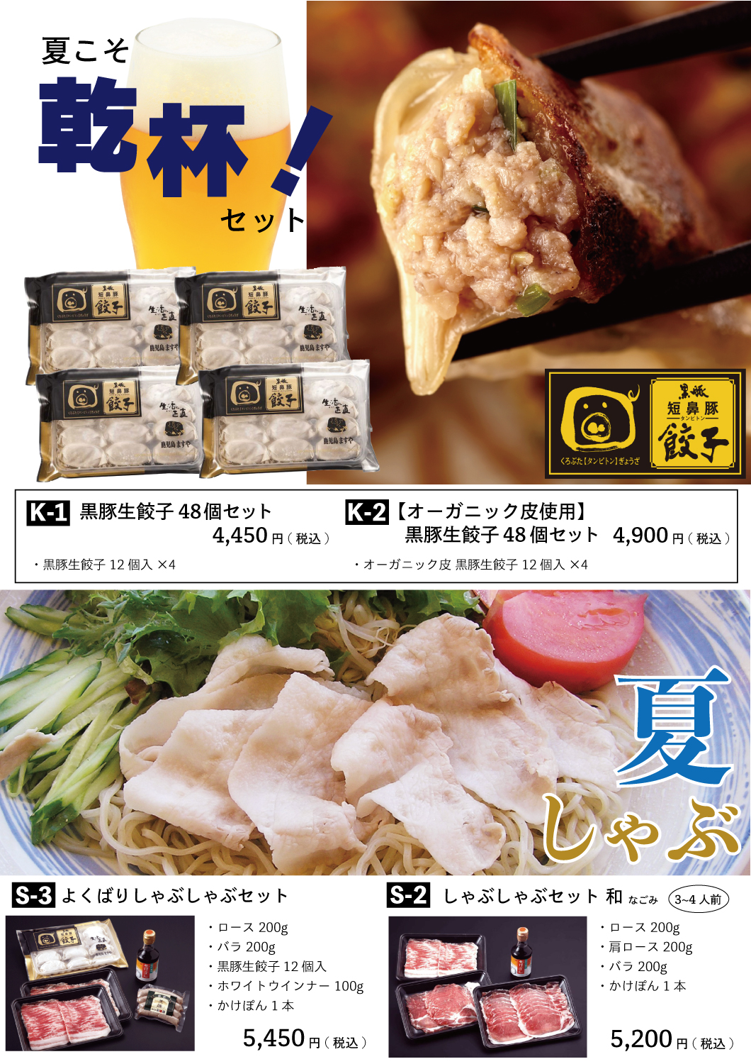 ギフトカタログ