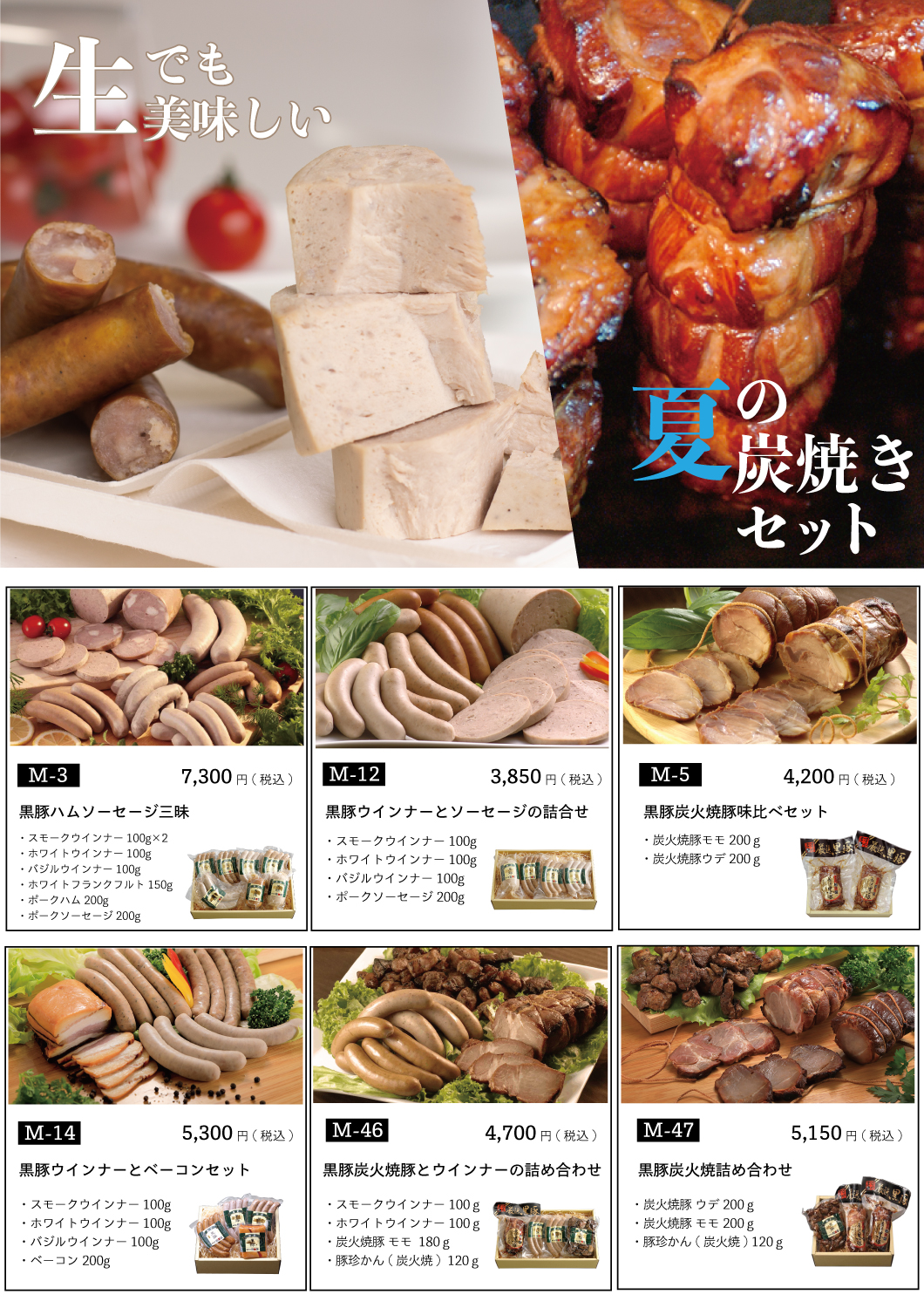 ギフトカタログ