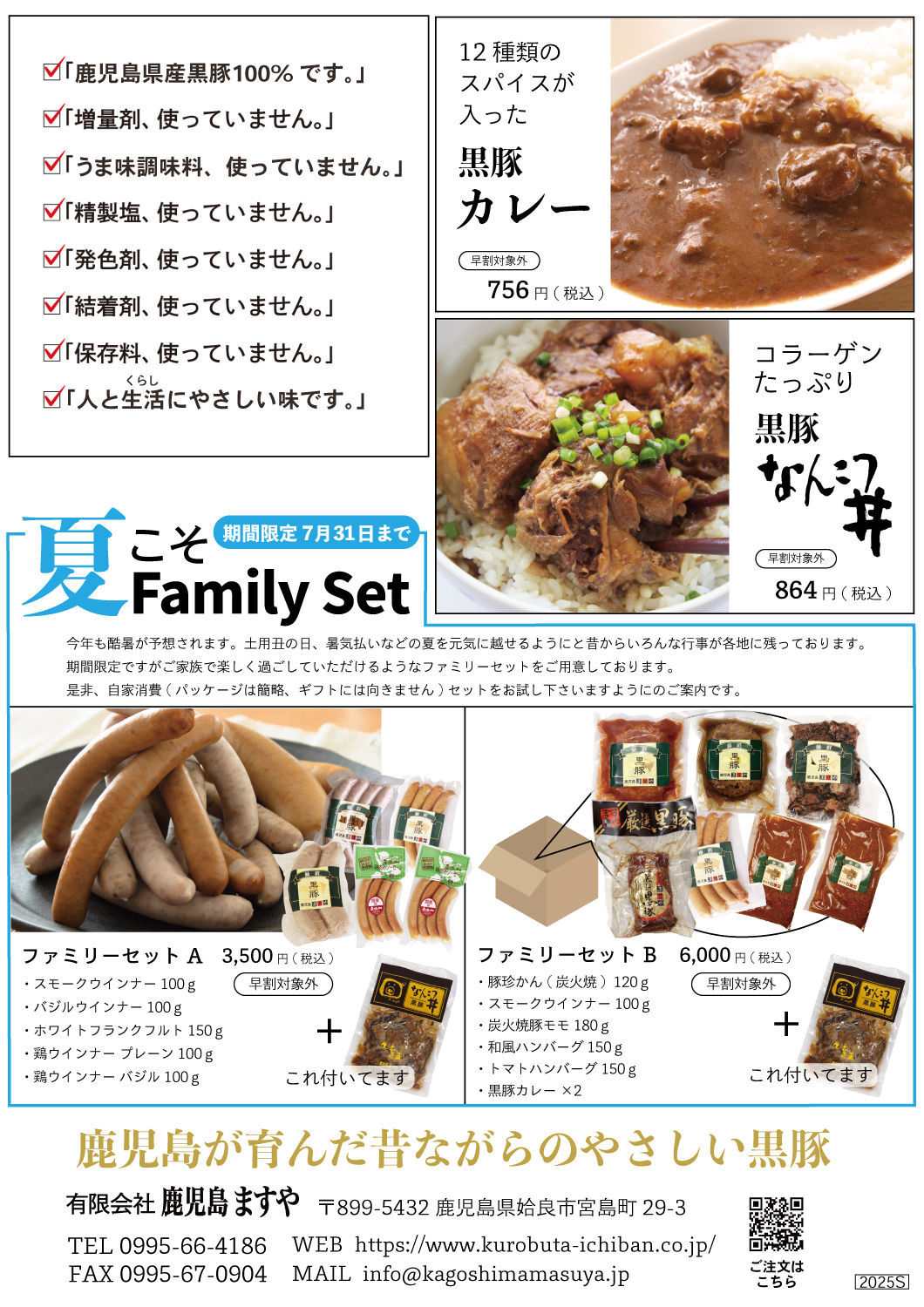 ギフトカタログ