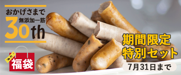 鹿児島ますや 期間限定商品