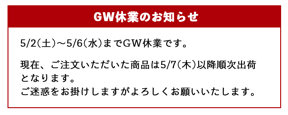 無添加にこだわる