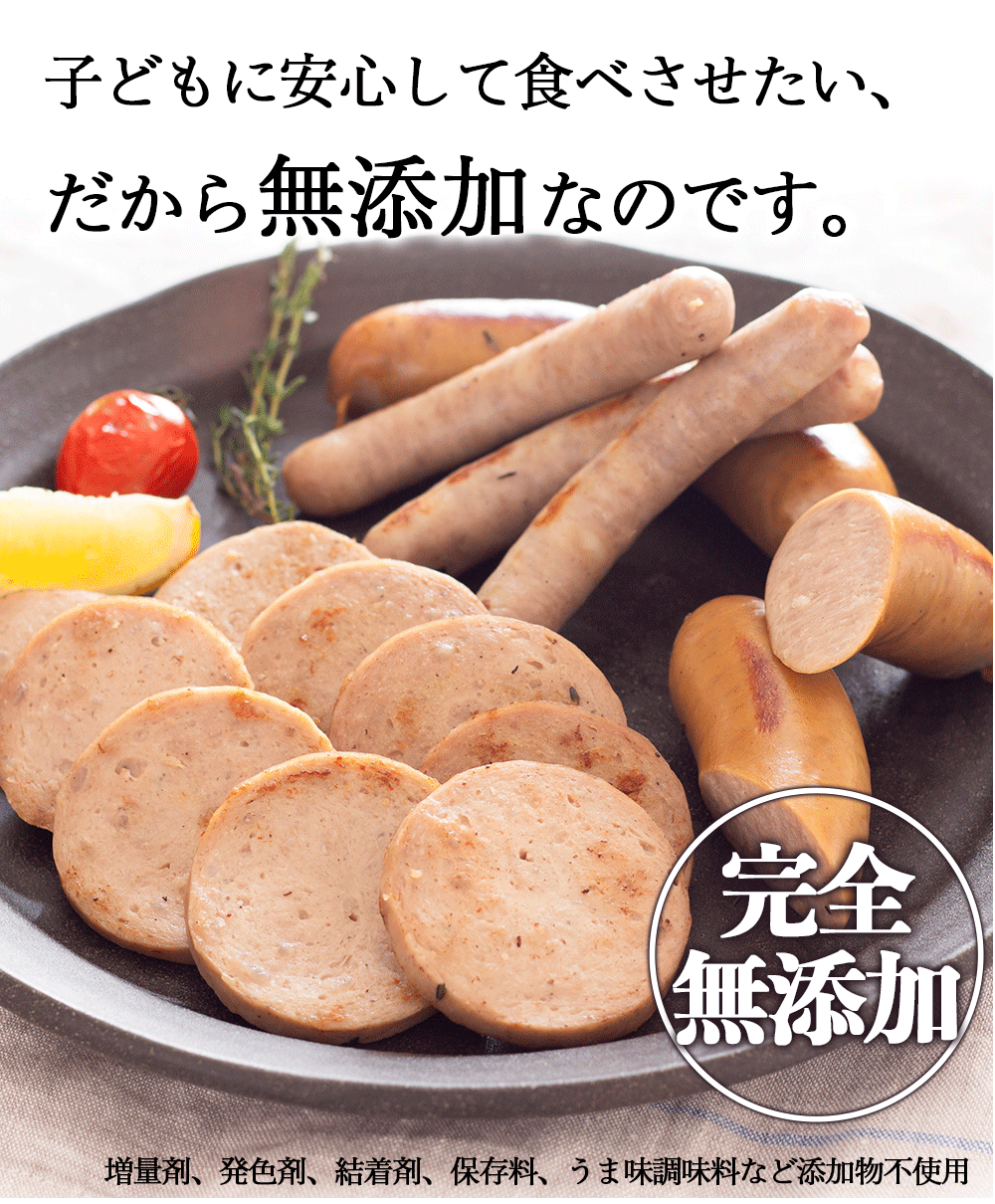 ソーセージセット