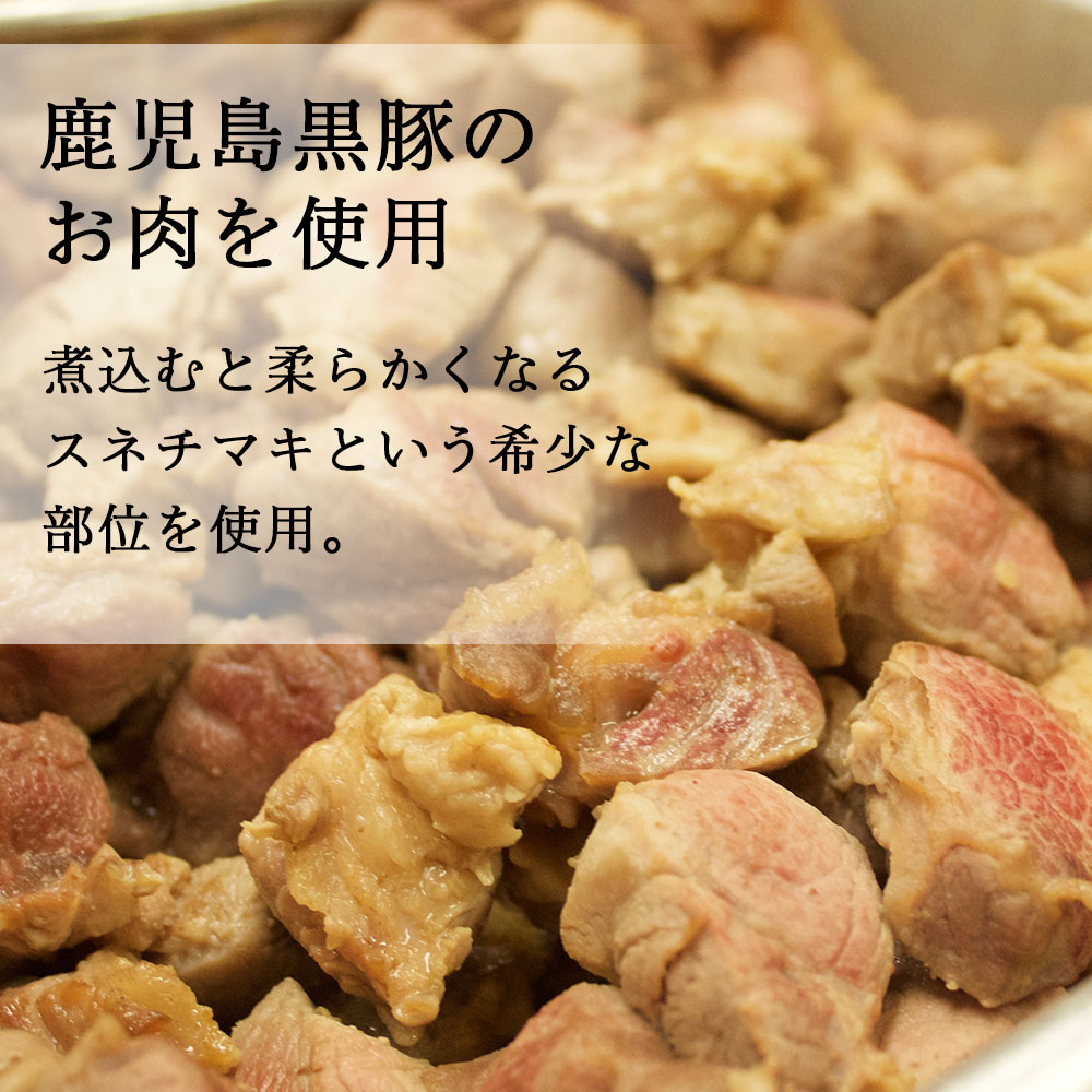 鹿児島黒豚のお肉を使用