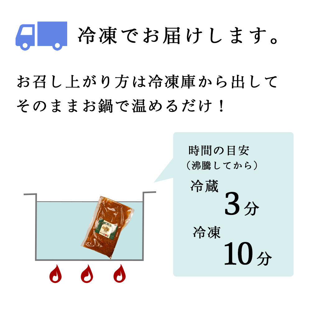 冷凍でお届けします