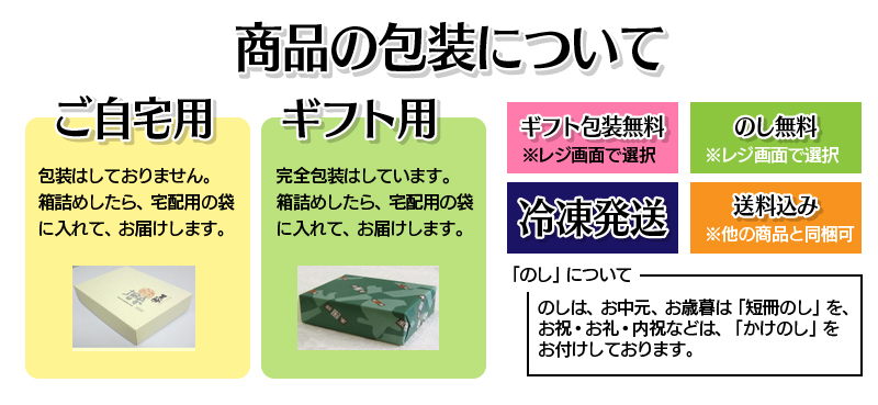 お中元・お歳暮・内祝いに鹿児島ますやの商品をどうぞ。