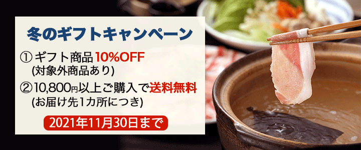 鹿児島ますや ギフト