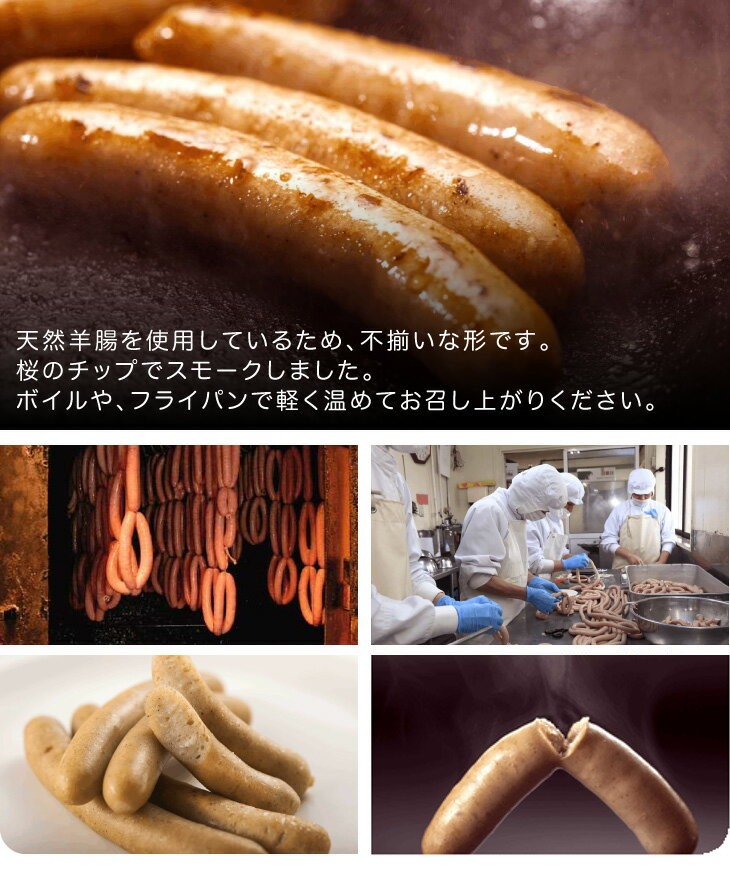 スモークウインナー