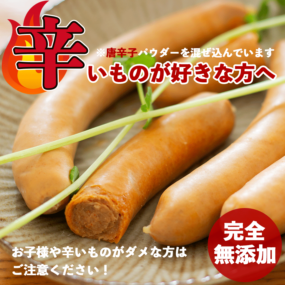 チョリソー