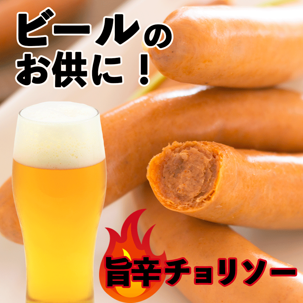ビールと