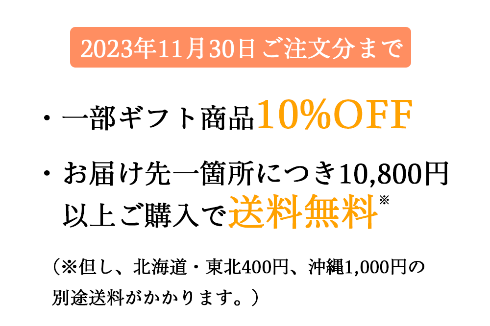 ますやのギフト